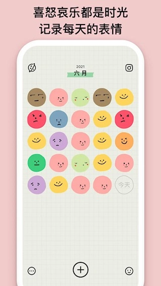 EMMO安卓版图4