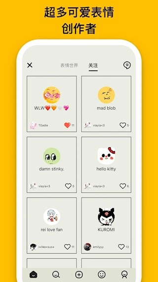 EMMO安卓版图2