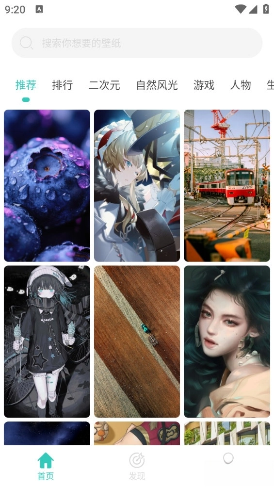 壁纸君最新版图1