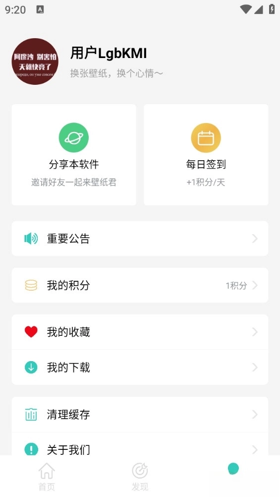 壁纸君最新版图3