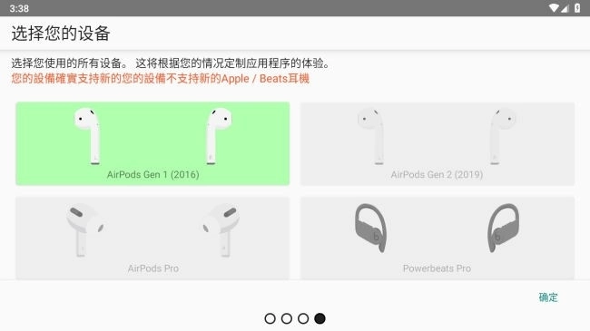 AirBattery安卓版图2