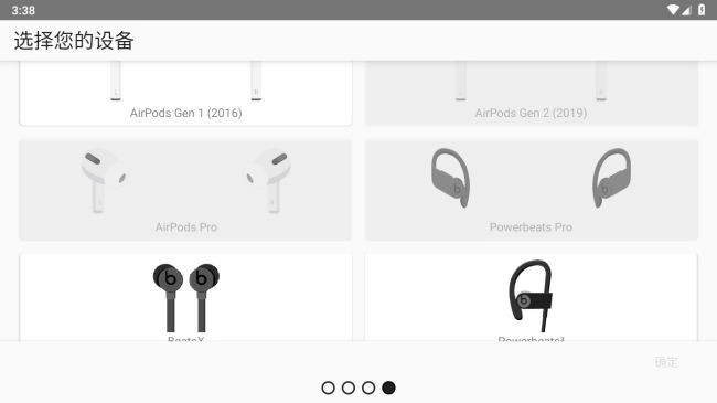 AirBattery安卓版图1