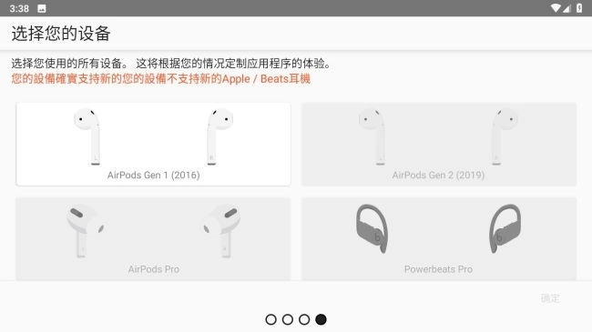 AirBattery安卓版图3