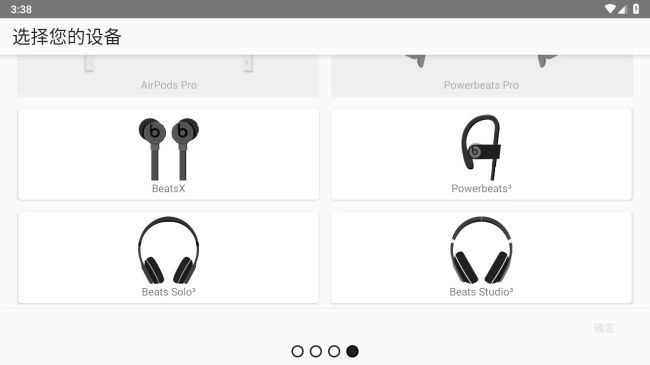 AirBattery安卓版图4