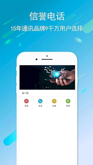 UU5G电话安卓版图3