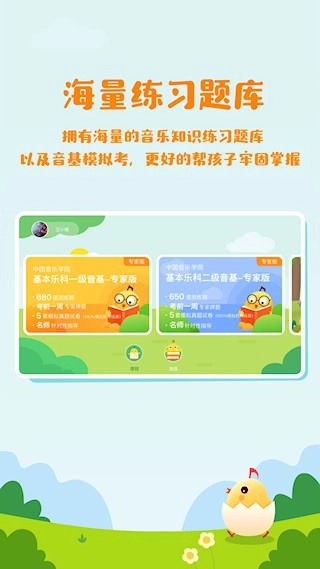 音乐壳教室通用版图3