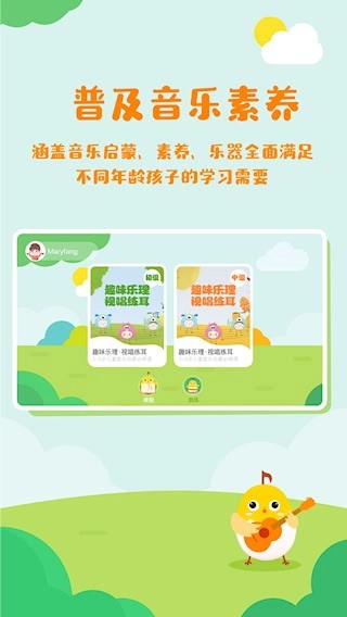 音乐壳教室通用版图2
