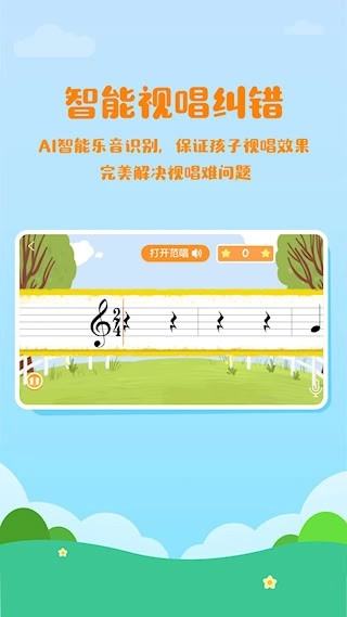 音乐壳教室通用版图5