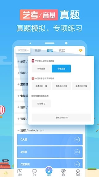 音壳音乐学院安卓版图2