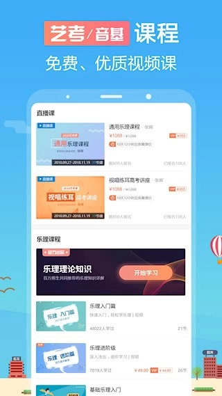 音壳音乐学院安卓版图4