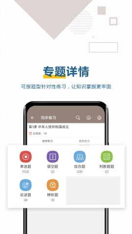 中考历史通图1