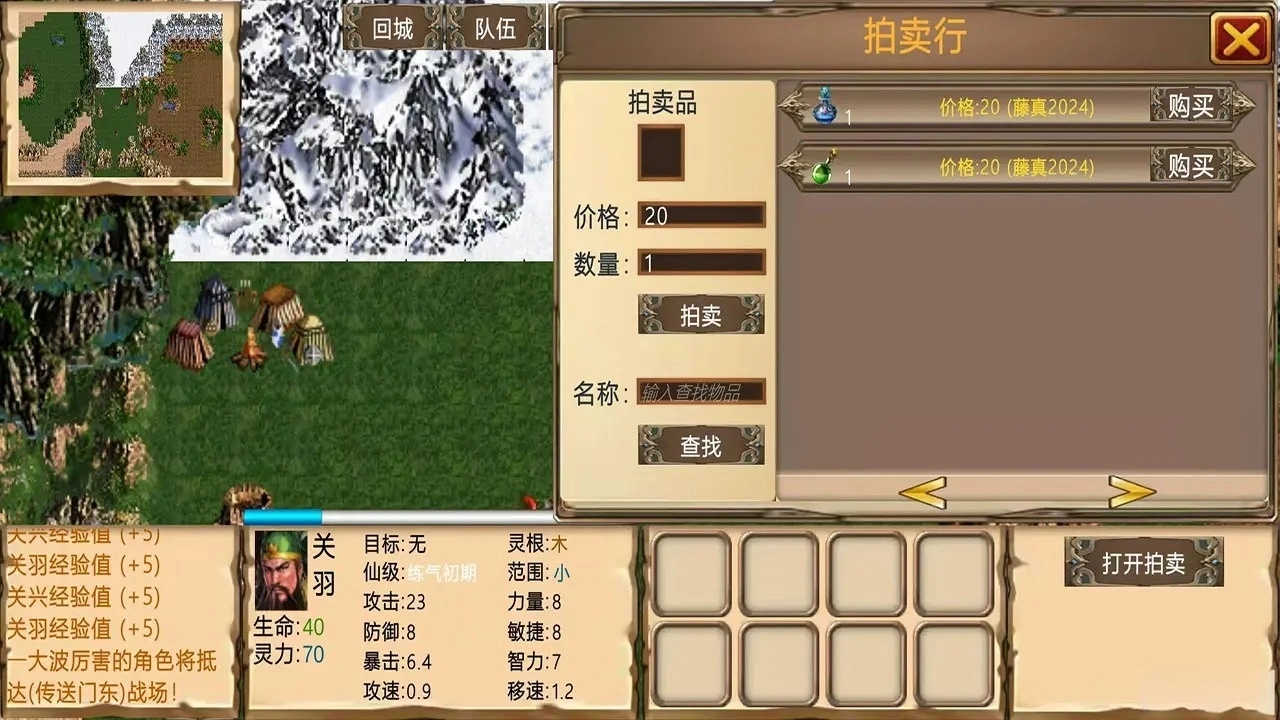 升仙2(3)