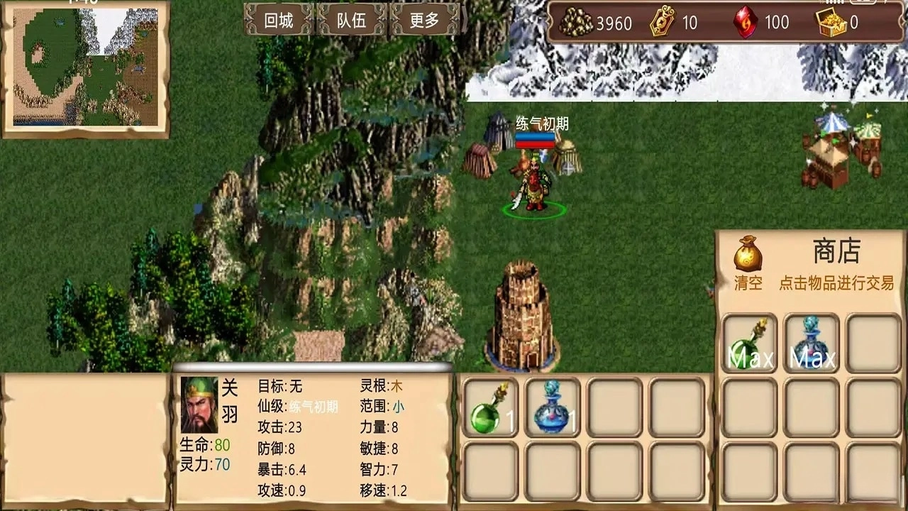 升仙2(4)