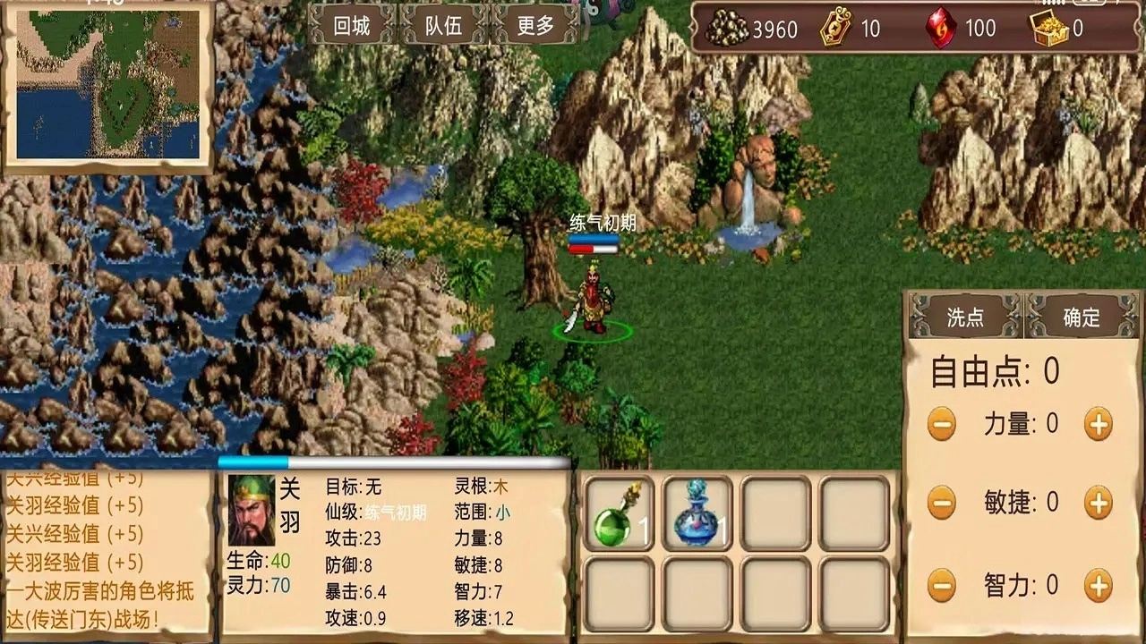 升仙2(6)