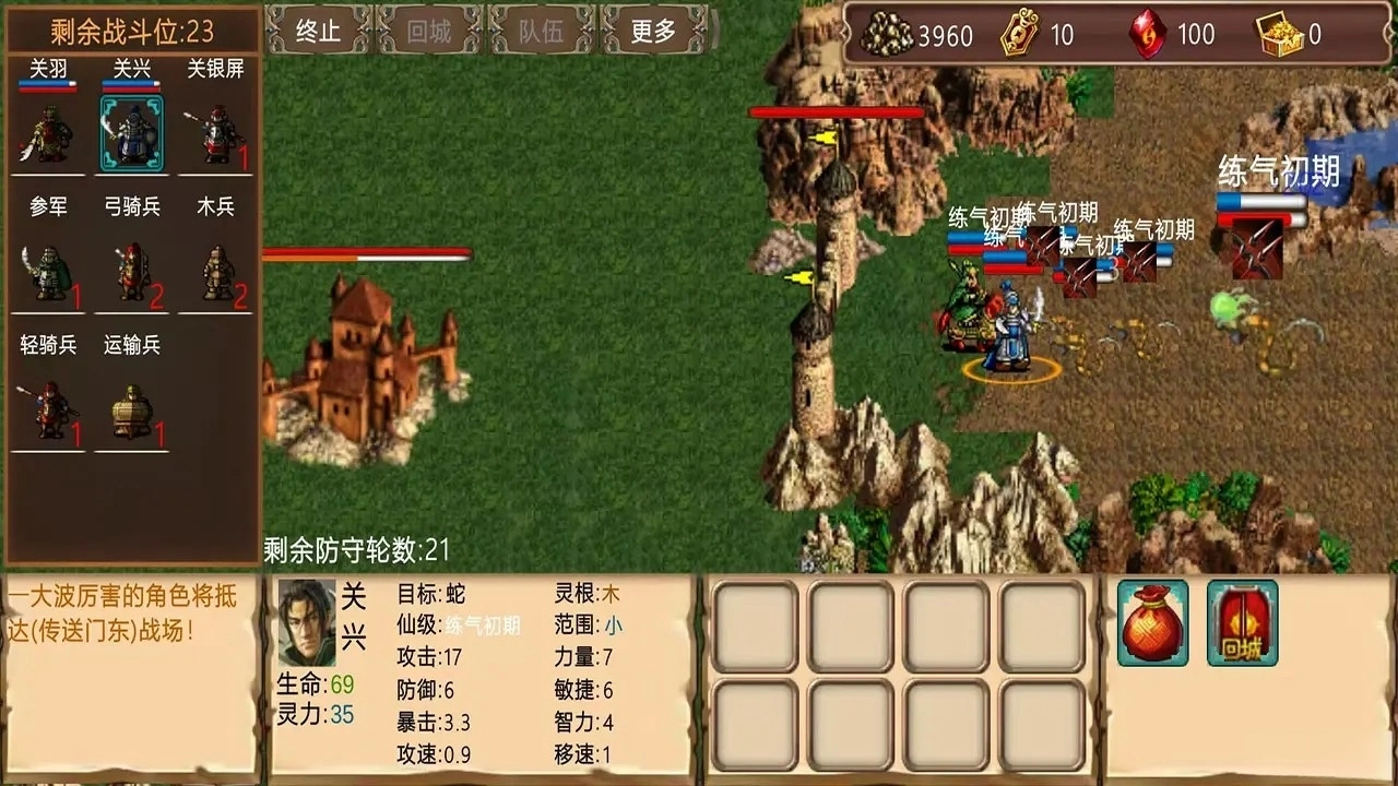 升仙2(5)