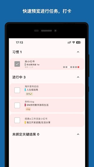 人生规划局安卓版