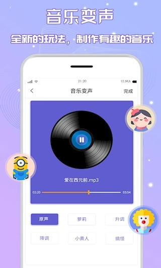 音频剪辑cut安卓版图4