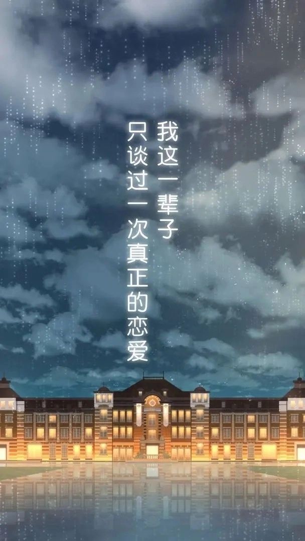 雨中东京站最新版图3