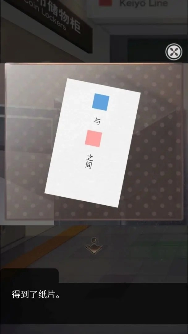 雨中东京站最新版图2