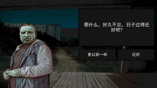 伪人都市怪谈(3)