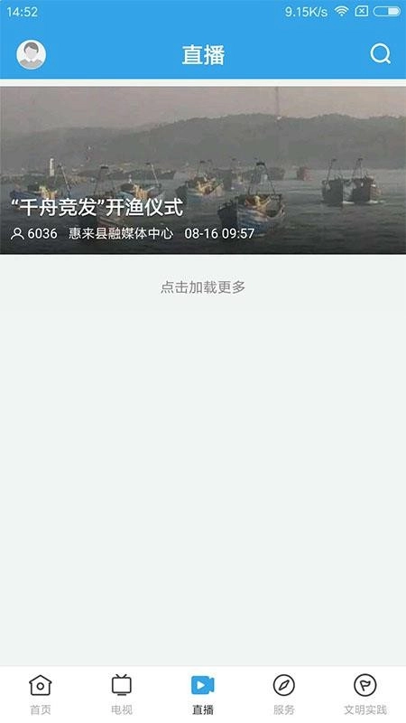 惠来事手机版图3