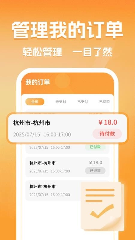 同城跑腿快送达免费版图1