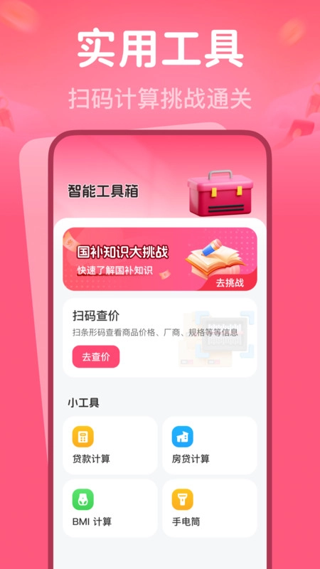 育儿专项补贴查询