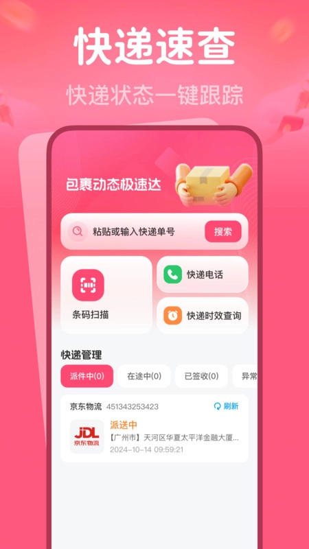 育儿专项补贴查询