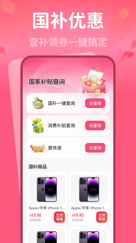 育儿专项补贴查询