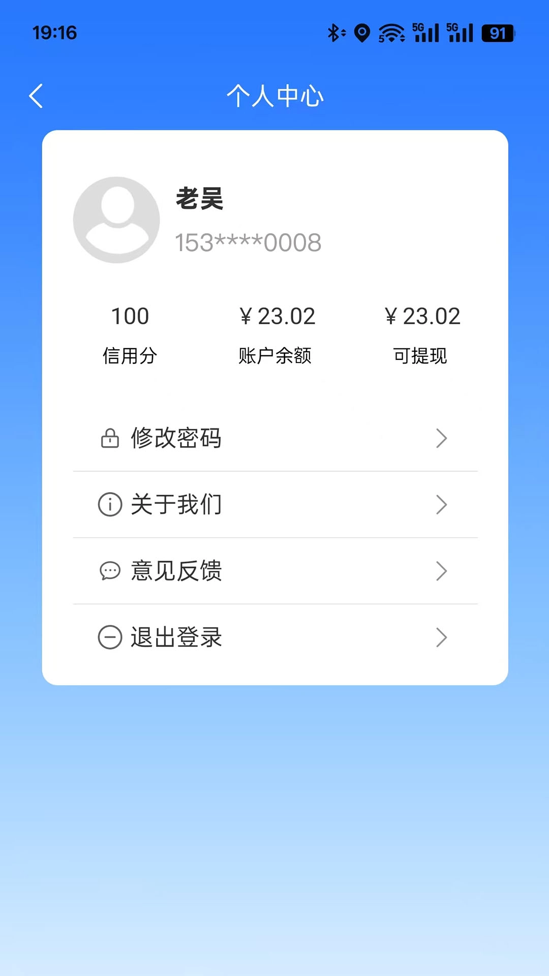 知乐骑手图1