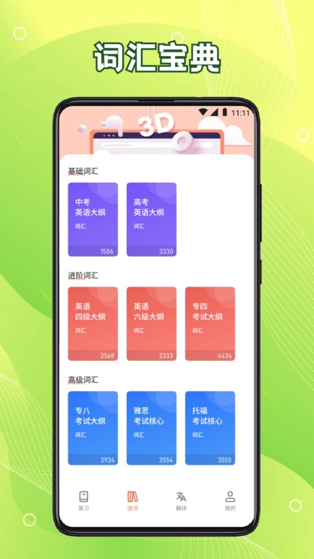 英语朗读宝TED
