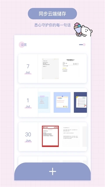 TOXX治愈系日记便签本(1)