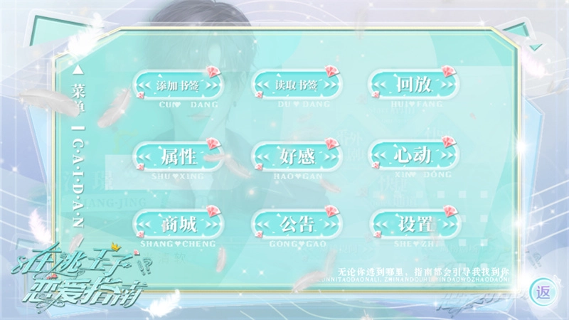 在逃王子戀愛指南圖1