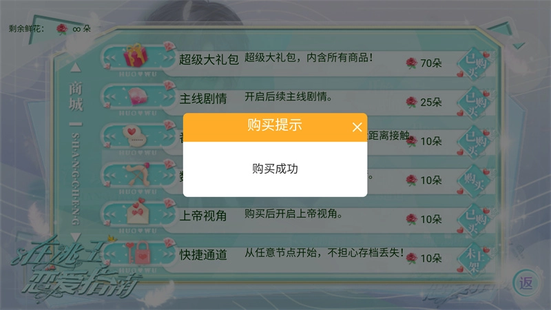 在逃王子戀愛指南圖4