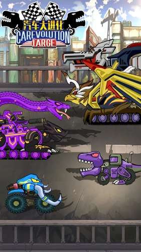 汽车大进化游戏截图3