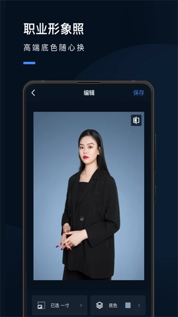 证件照研究院免费版图1