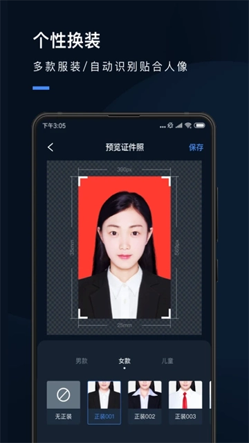 证件照研究院免费版图3
