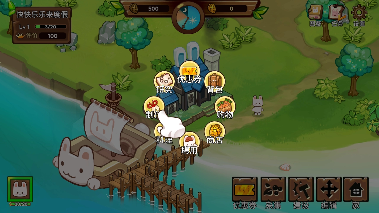 动物营地游戏(1)