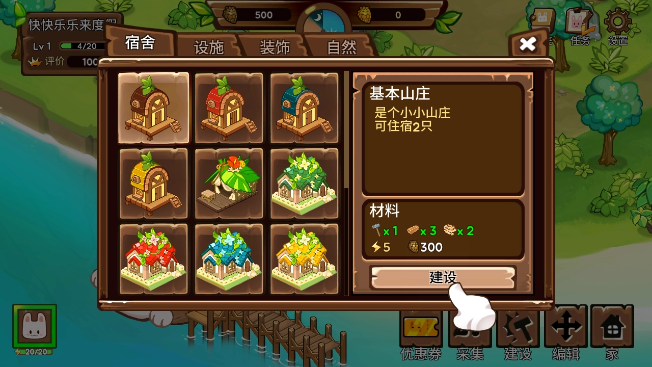 动物营地游戏(4)