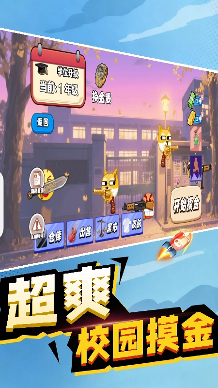 终极跑酷冒险图2