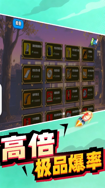 终极跑酷冒险图3