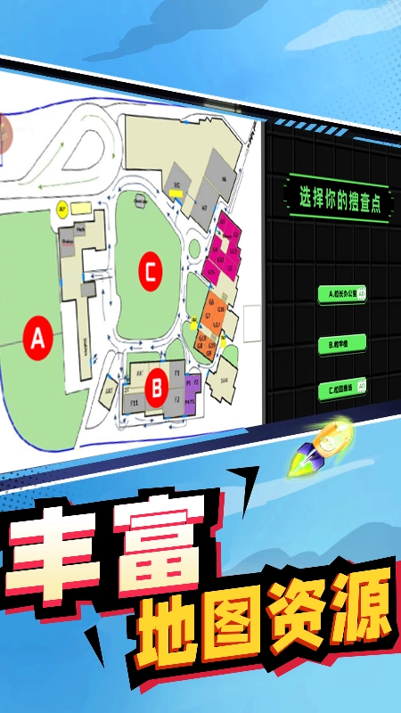 终极跑酷冒险图1