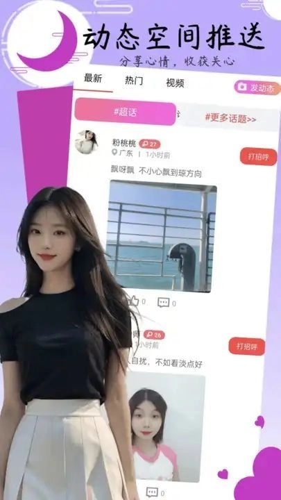 小姐妹聊天图3