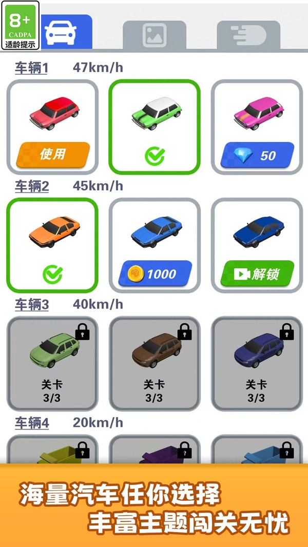 闯一闯高难度(3)