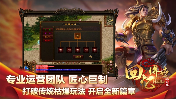 回忆传世九职业(1)