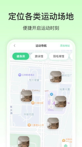 免费全网优享地图图2