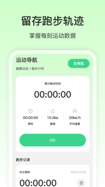 免费全网优享地图图3
