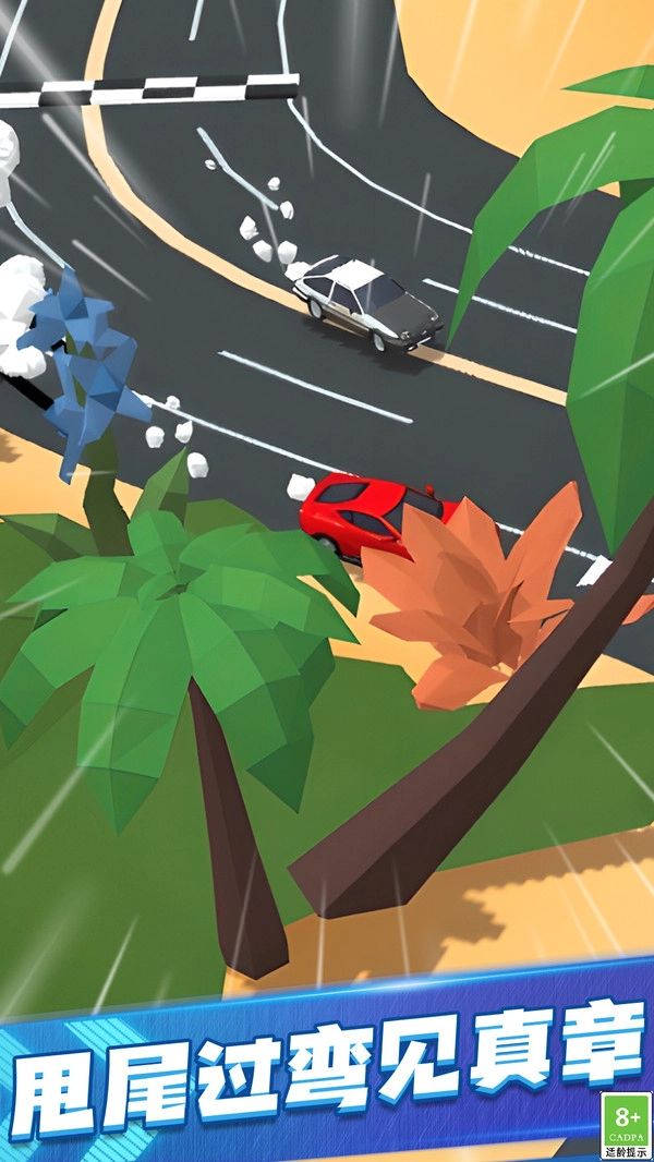 极速漂移闯关图1