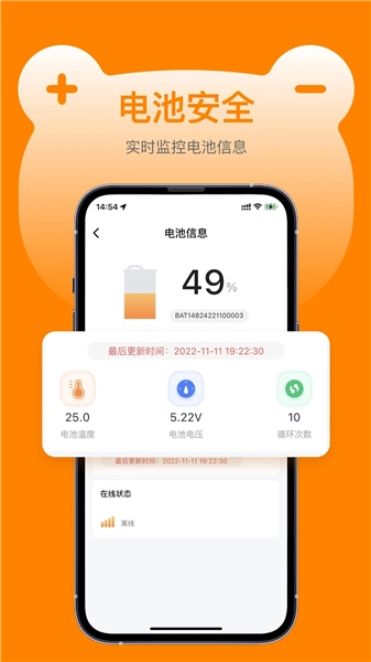 嘟嘟换电图1