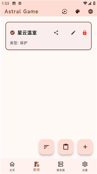 Astral联机图1